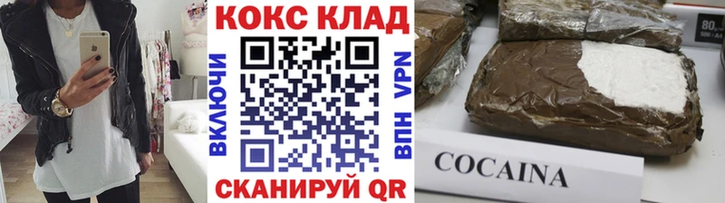 Cocaine 99% блэк спрут ссылка Стрежевой