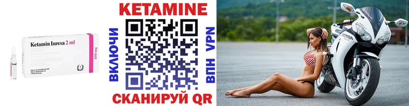 купить наркотики цена  мориарти наркотические препараты  КЕТАМИН VHQ  Стрежевой 