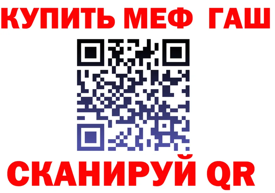 МЯУ-МЯУ кристаллы как зайти shop гидра Стрежевой