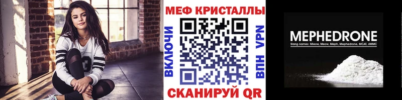 Меф мяу мяу  Стрежевой 