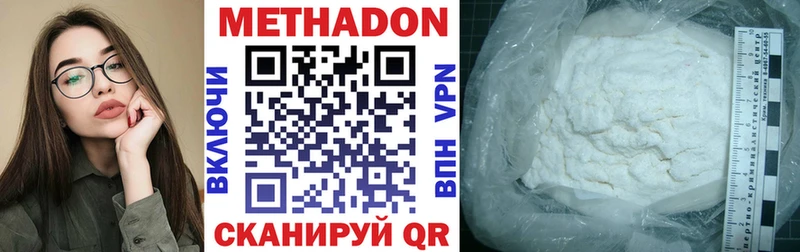 МЕТАДОН VHQ Стрежевой