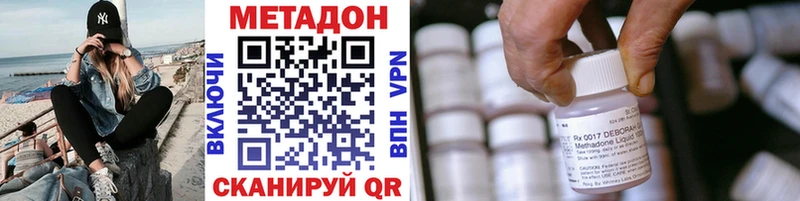 Метадон VHQ цены Стрежевой