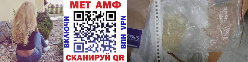 Метамфетамин мет  Стрежевой 