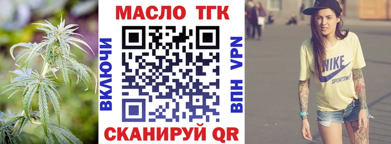 Дистиллят ТГК жижа закладки Стрежевой